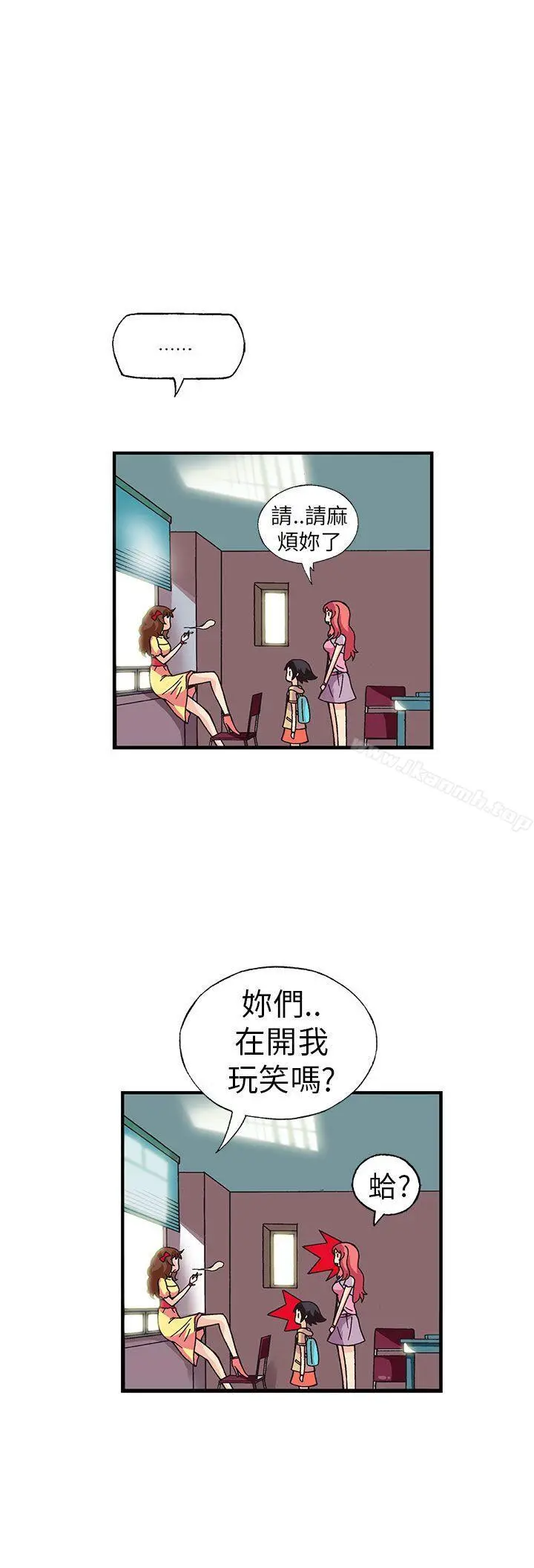 漫画《抱歉姐是变态(完结)》第17话第12张图