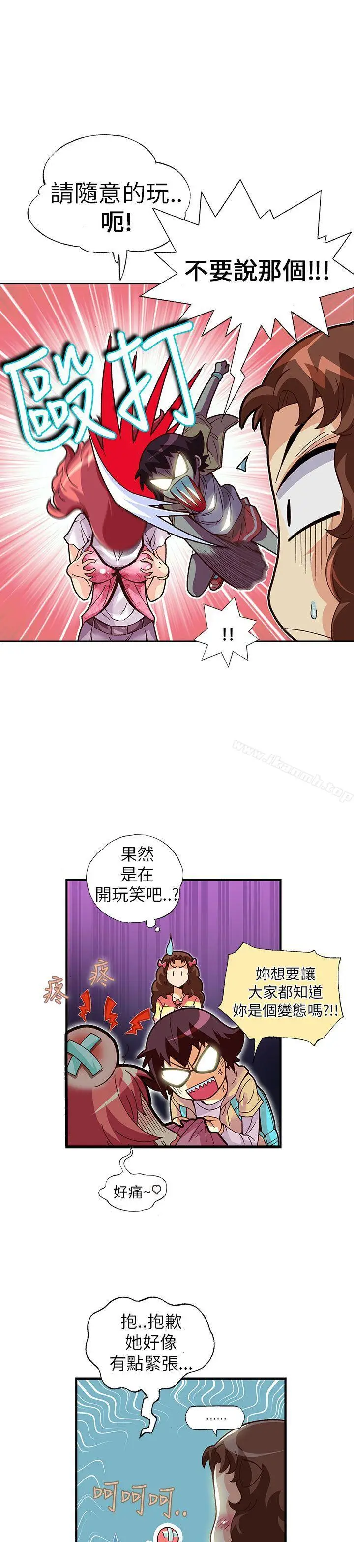 漫画《抱歉姐是变态(完结)》第17话第19张图