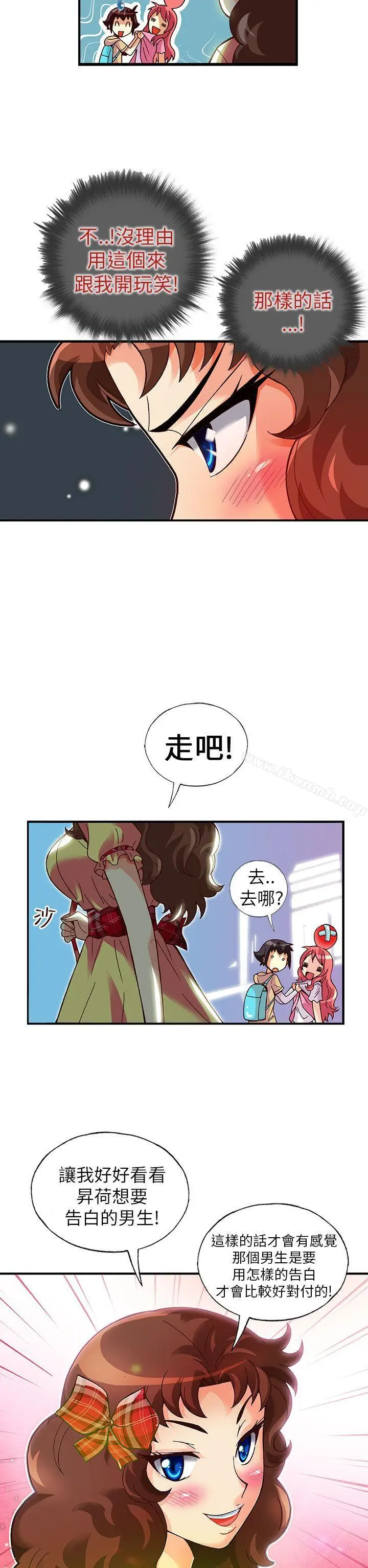 漫画《抱歉姐是变态(完结)》第17话第20张图