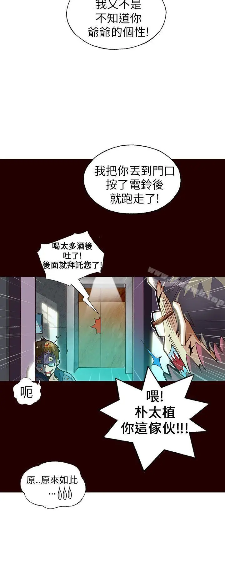 漫画《抱歉姐是变态(完结)》第17话第3张图