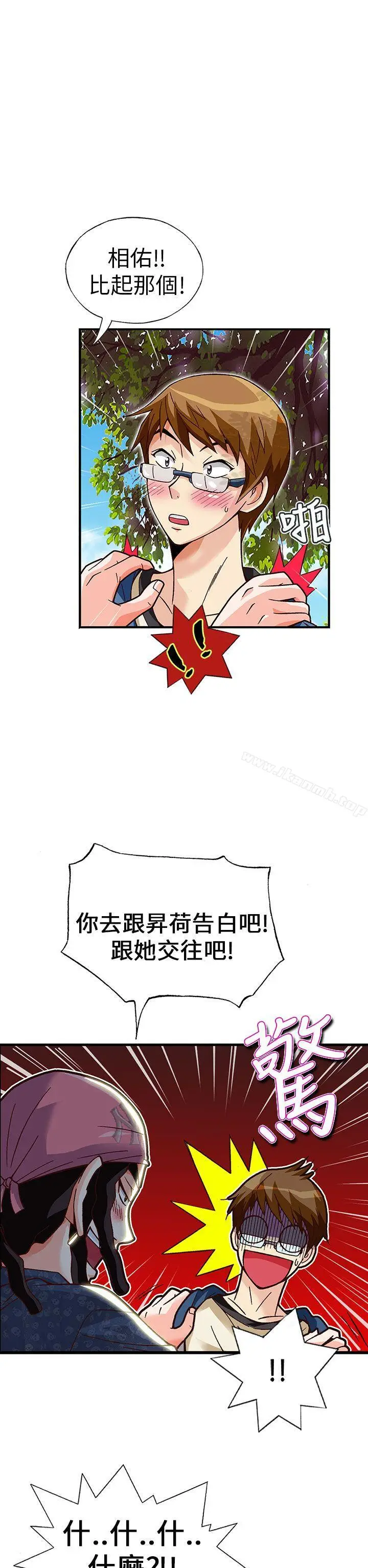 漫画《抱歉姐是变态(完结)》第17话第5张图