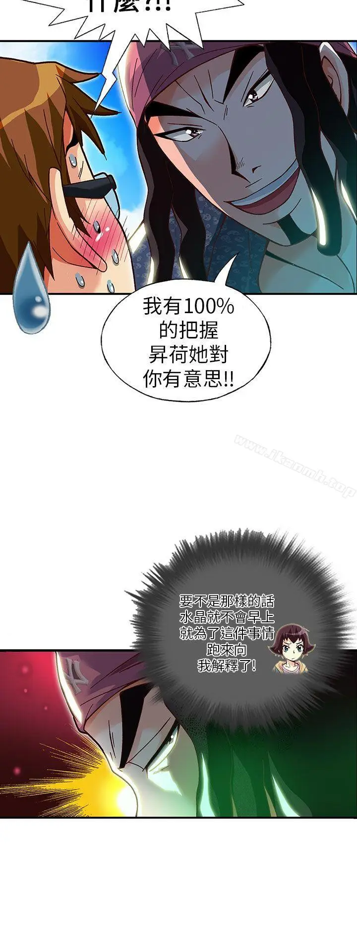 漫画《抱歉姐是变态(完结)》第17话第6张图