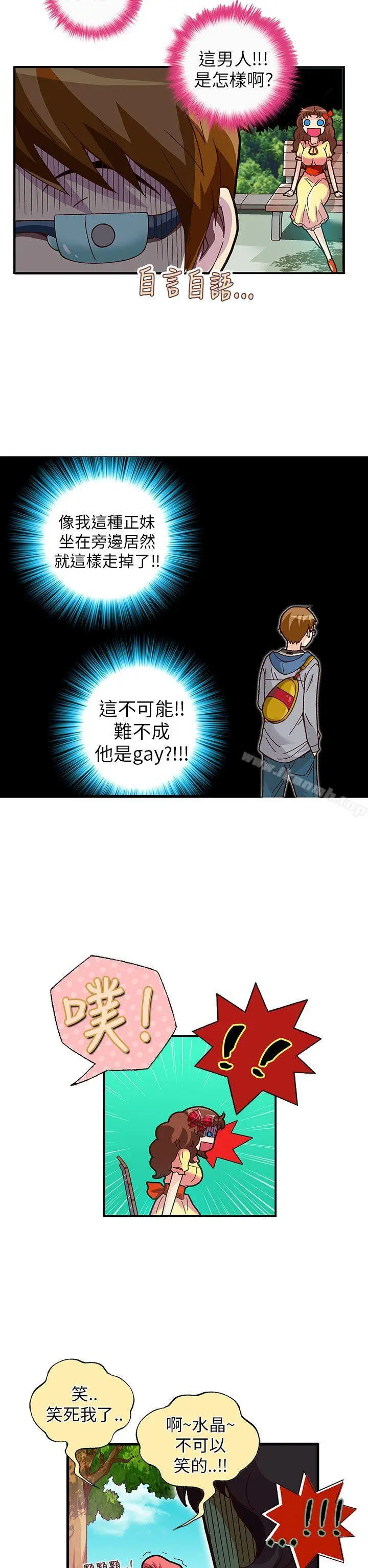 漫画《抱歉姐是变态(完结)》第18话第11张图