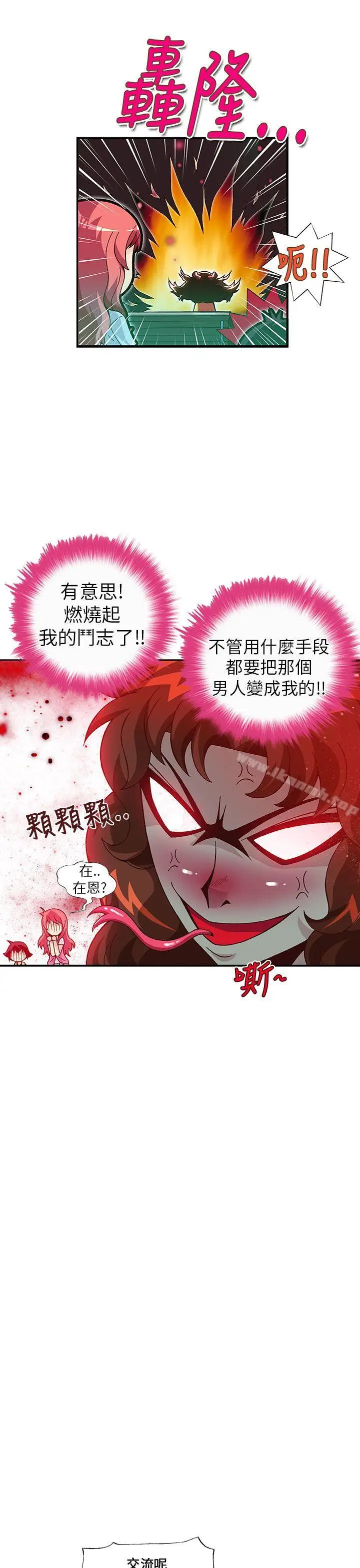 漫画《抱歉姐是变态(完结)》第18话第13张图