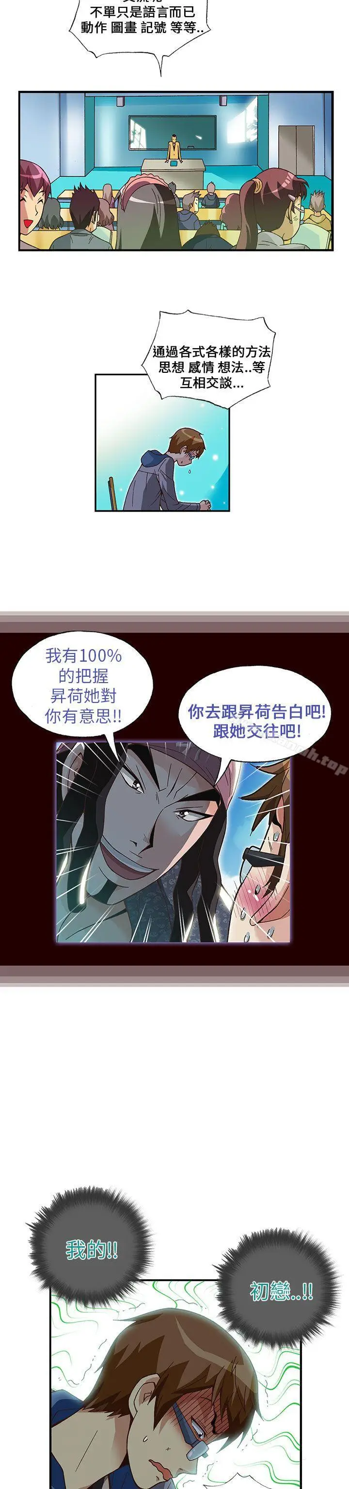 漫画《抱歉姐是变态(完结)》第18话第14张图