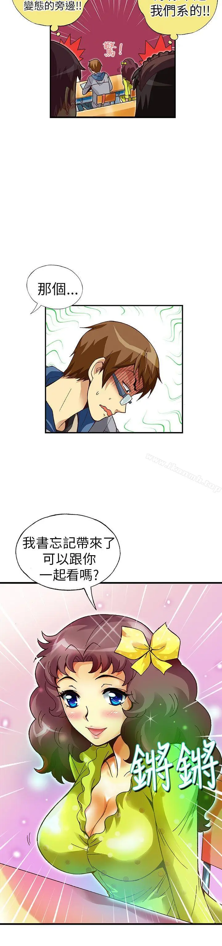 漫画《抱歉姐是变态(完结)》第18话第17张图