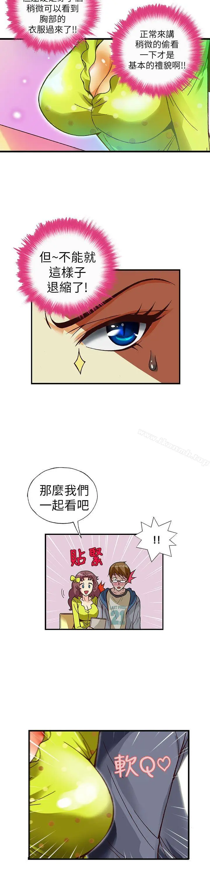 漫画《抱歉姐是变态(完结)》第18话第20张图