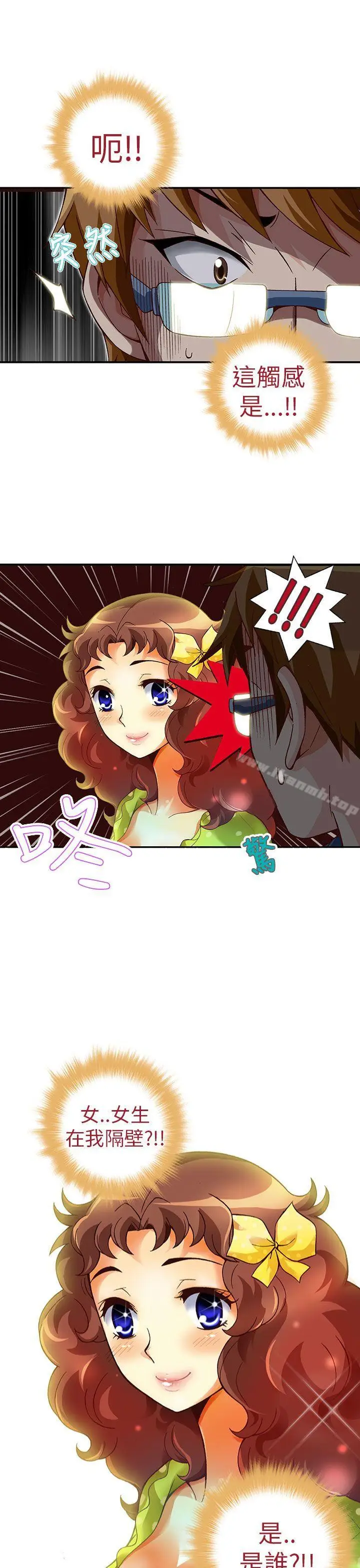 漫画《抱歉姐是变态(完结)》第18话第22张图