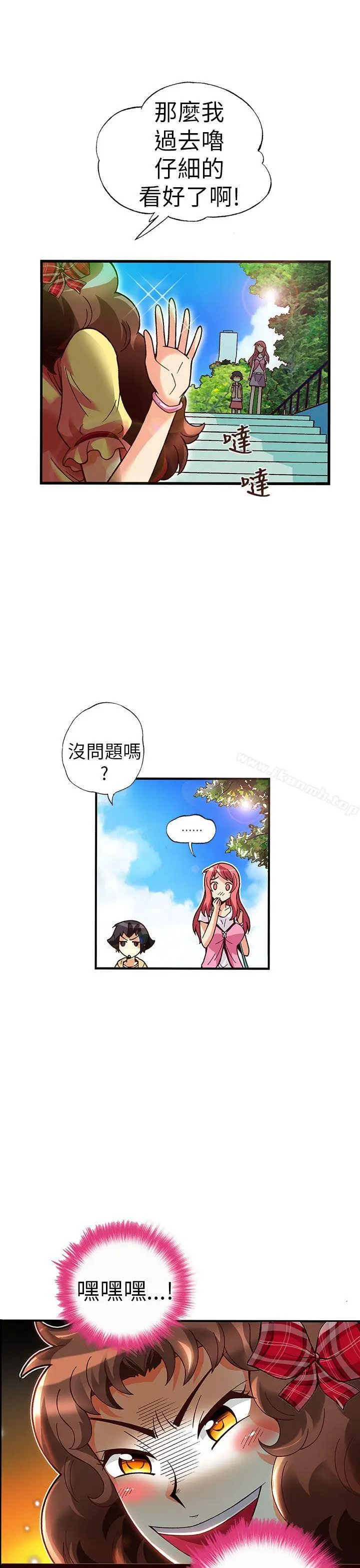 漫画《抱歉姐是变态(完结)》第18话第4张图
