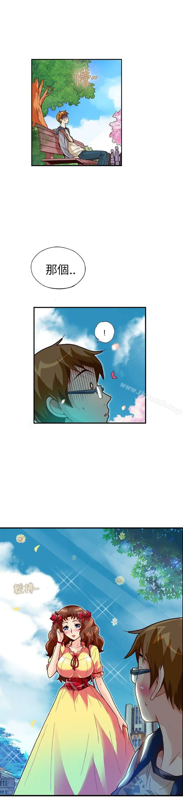 漫画《抱歉姐是变态(完结)》第18话第7张图