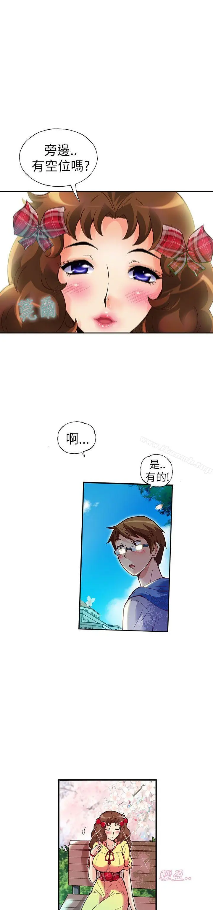 漫画《抱歉姐是变态(完结)》第18话第8张图