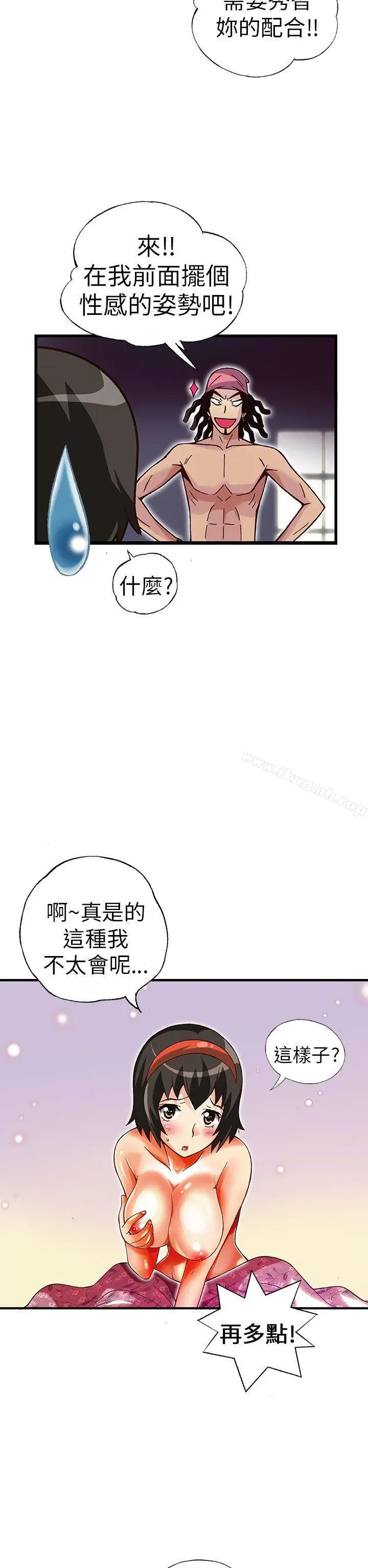 漫画《抱歉姐是变态(完结)》第19话第14张图