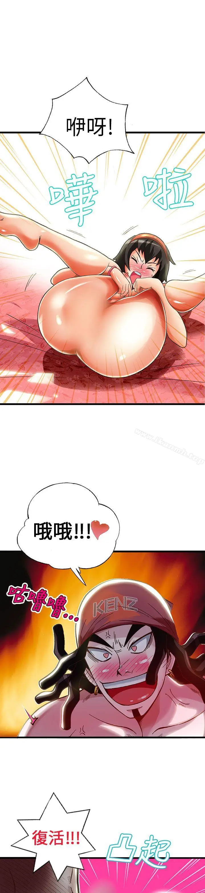 漫画《抱歉姐是变态(完结)》第19话第16张图