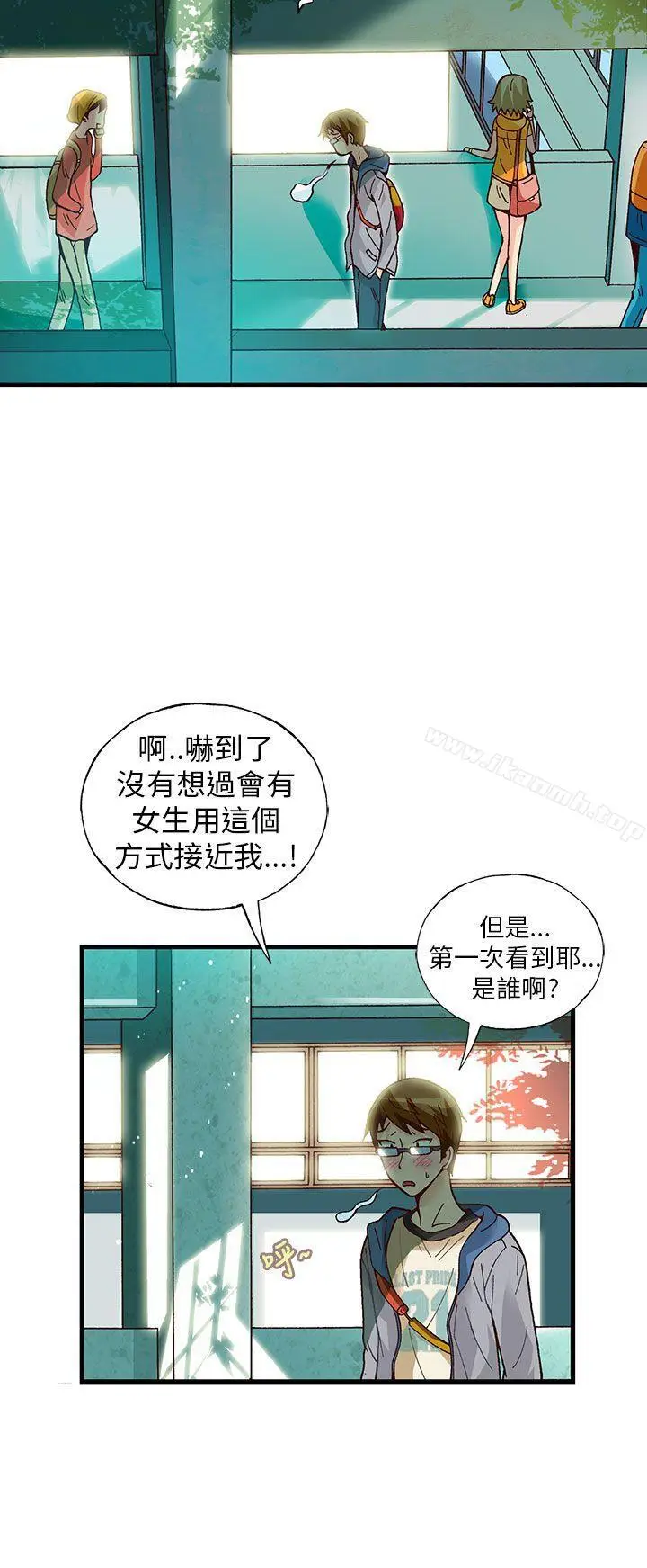 漫画《抱歉姐是变态(完结)》第19话第18张图