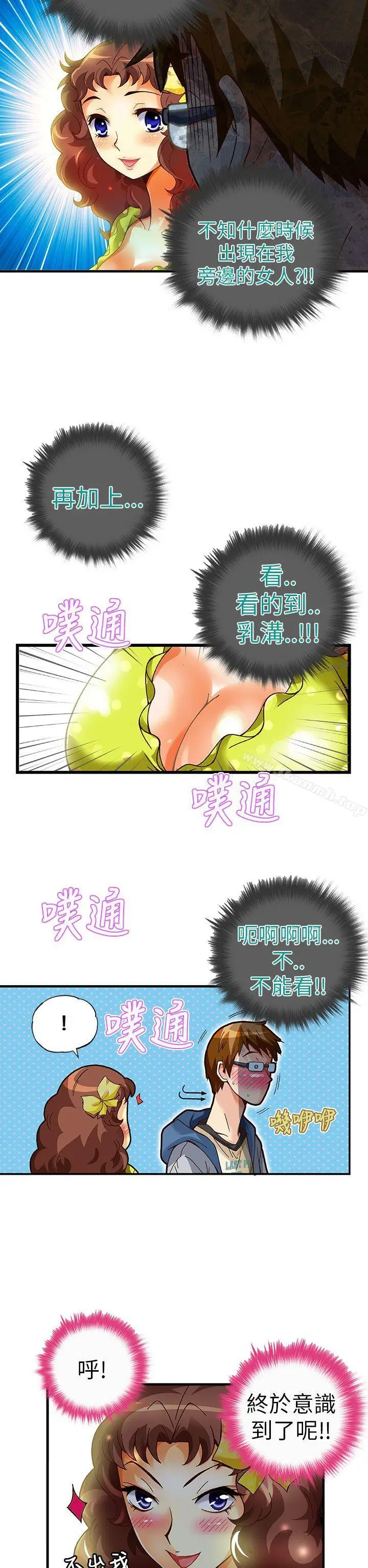 漫画《抱歉姐是变态(完结)》第19话第8张图