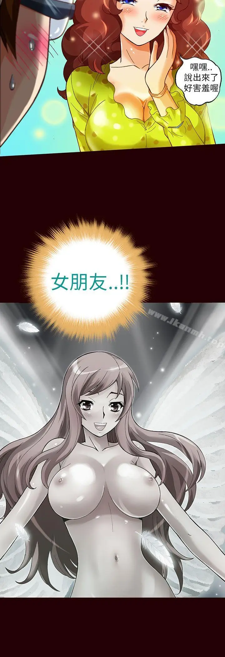 漫画《抱歉姐是变态(完结)》第20话第15张图