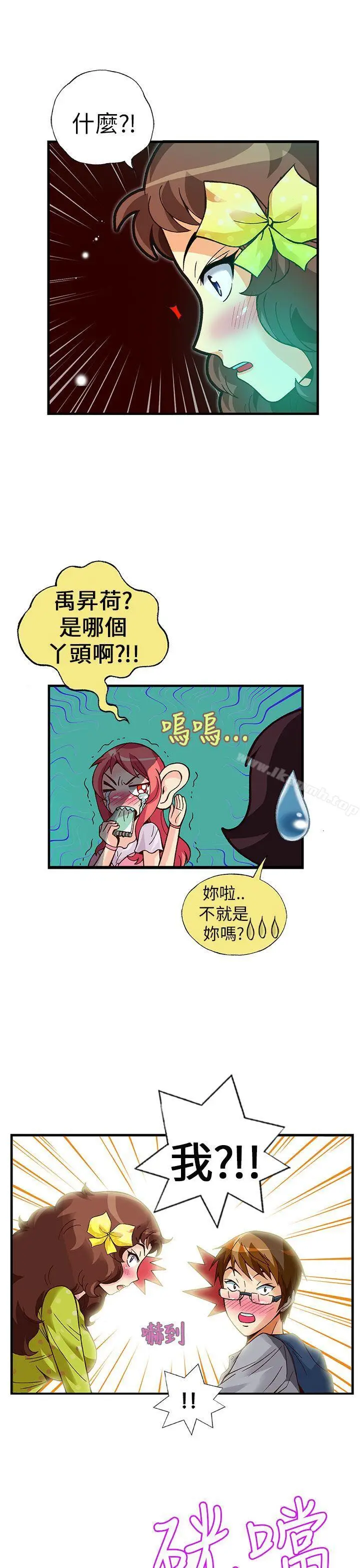 漫画《抱歉姐是变态(完结)》第20话第22张图