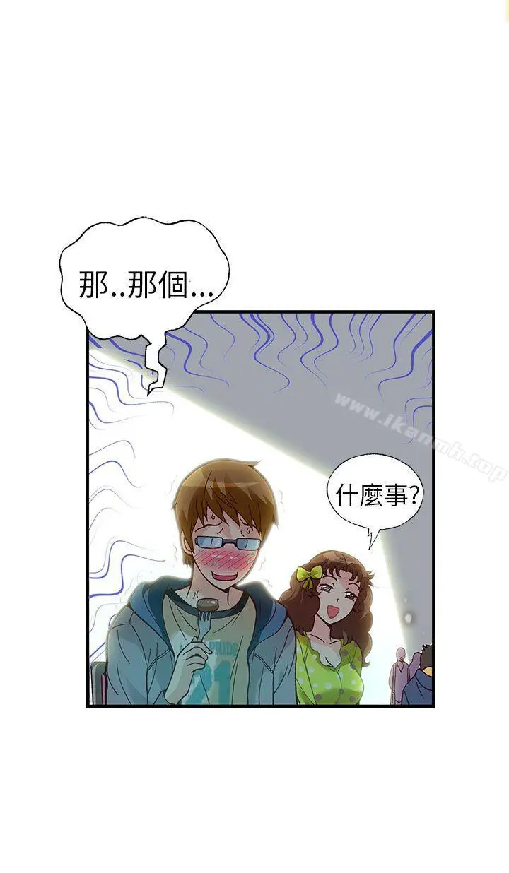 漫画《抱歉姐是变态(完结)》第20话第6张图