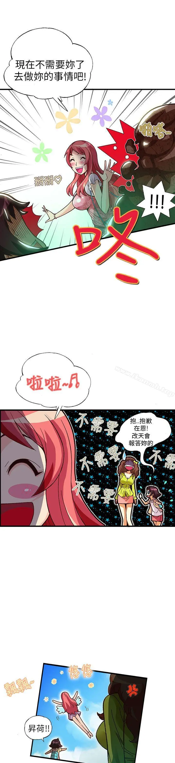 漫画《抱歉姐是变态(完结)》第21话第13张图
