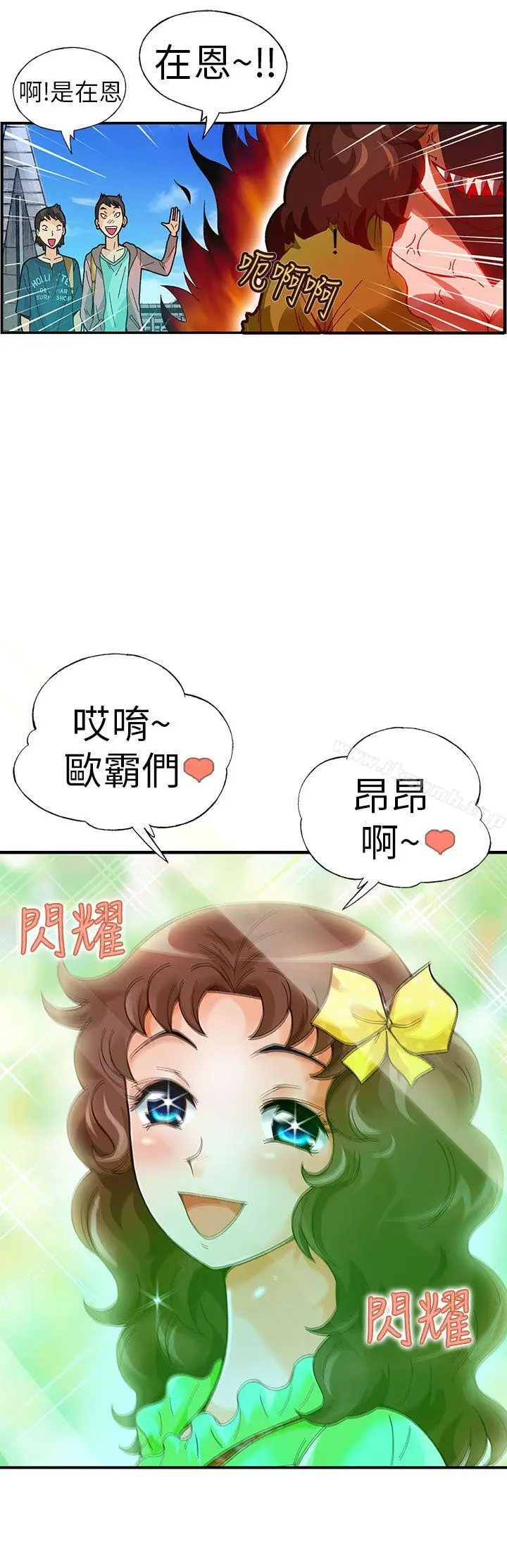 漫画《抱歉姐是变态(完结)》第21话第15张图