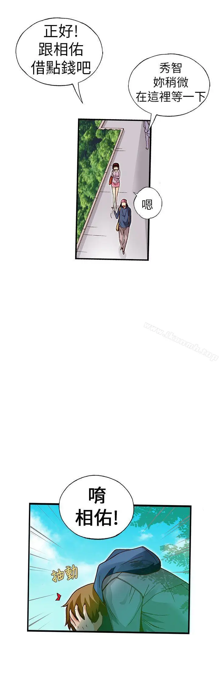漫画《抱歉姐是变态(完结)》第21话第18张图