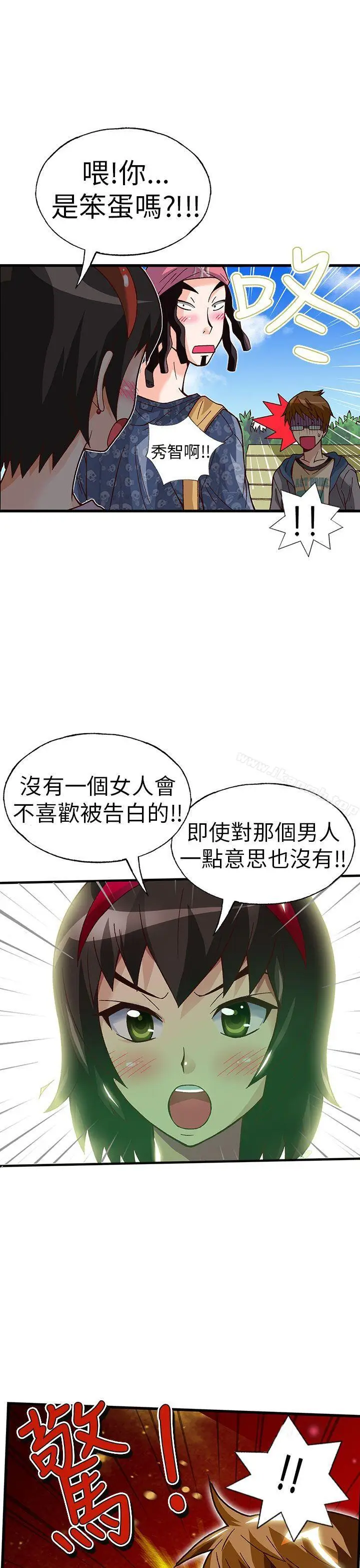 漫画《抱歉姐是变态(完结)》第21话第22张图