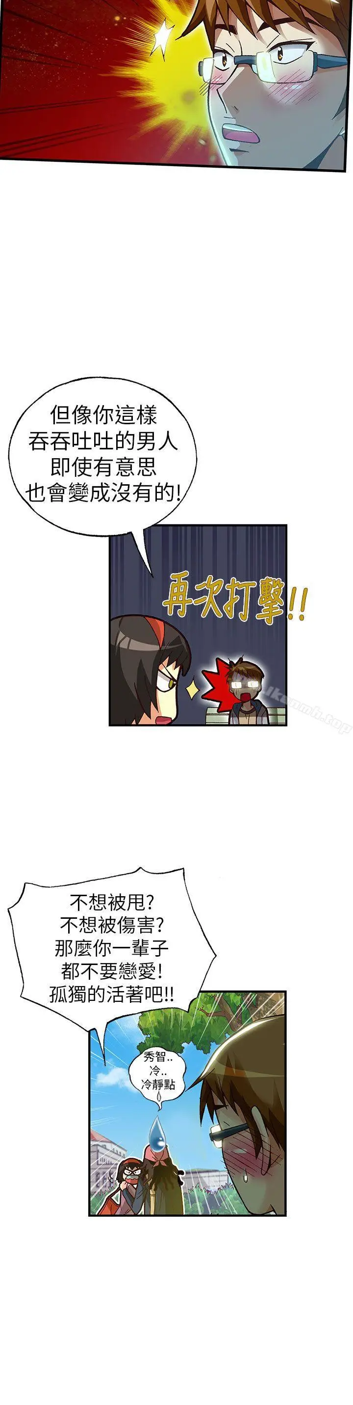 漫画《抱歉姐是变态(完结)》第21话第23张图