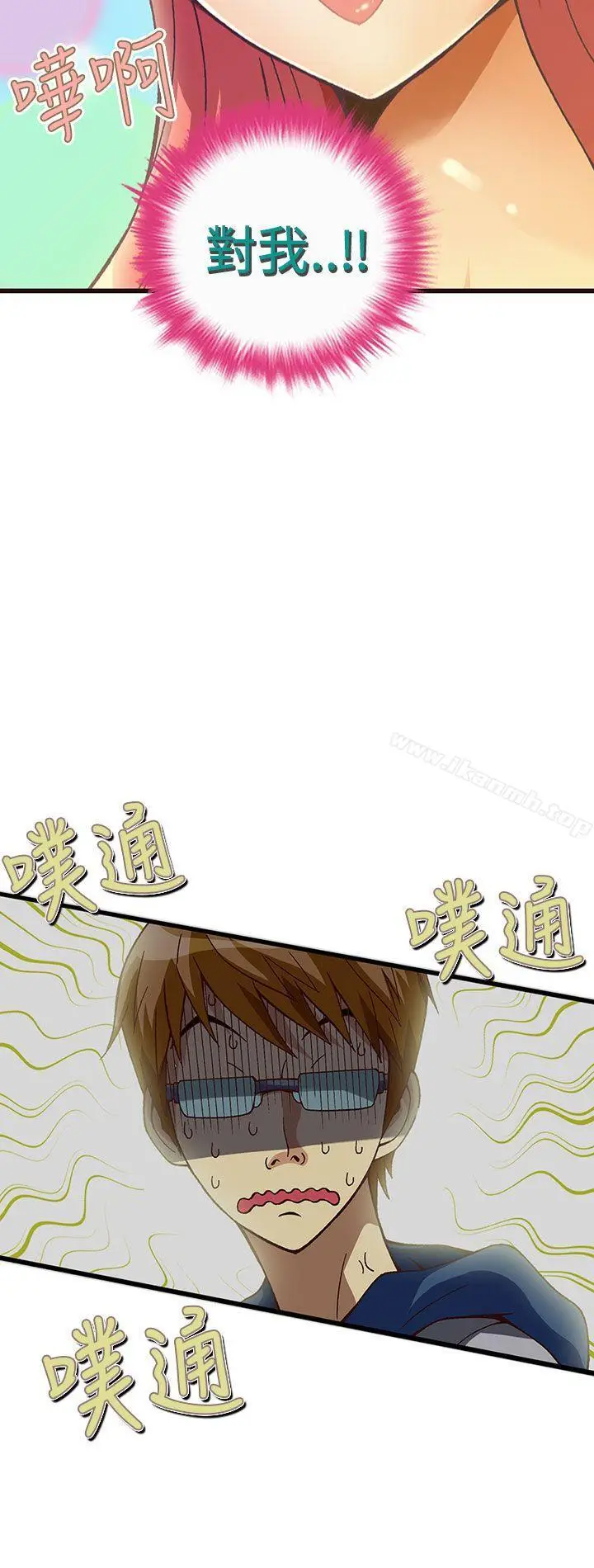 漫画《抱歉姐是变态(完结)》第21话第3张图