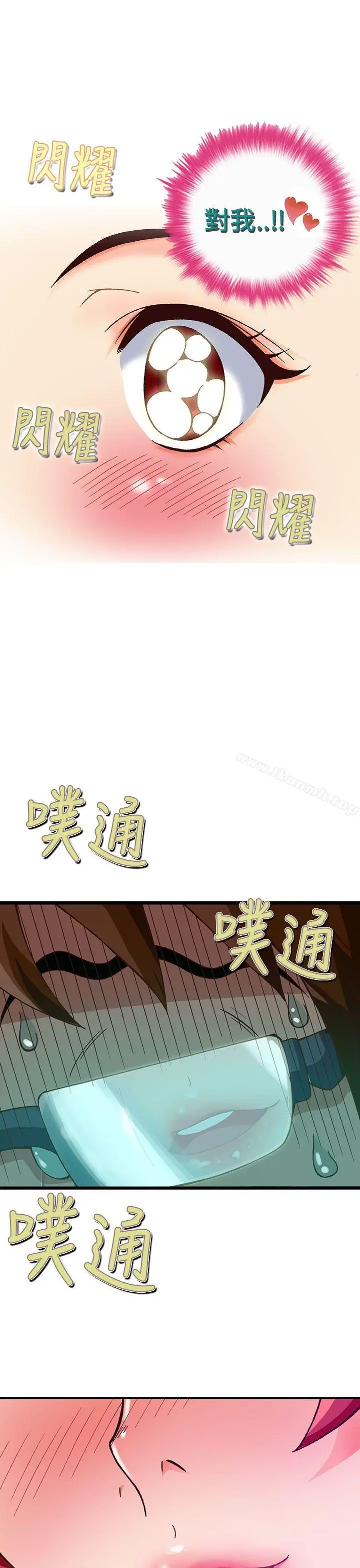 漫画《抱歉姐是变态(完结)》第21话第4张图