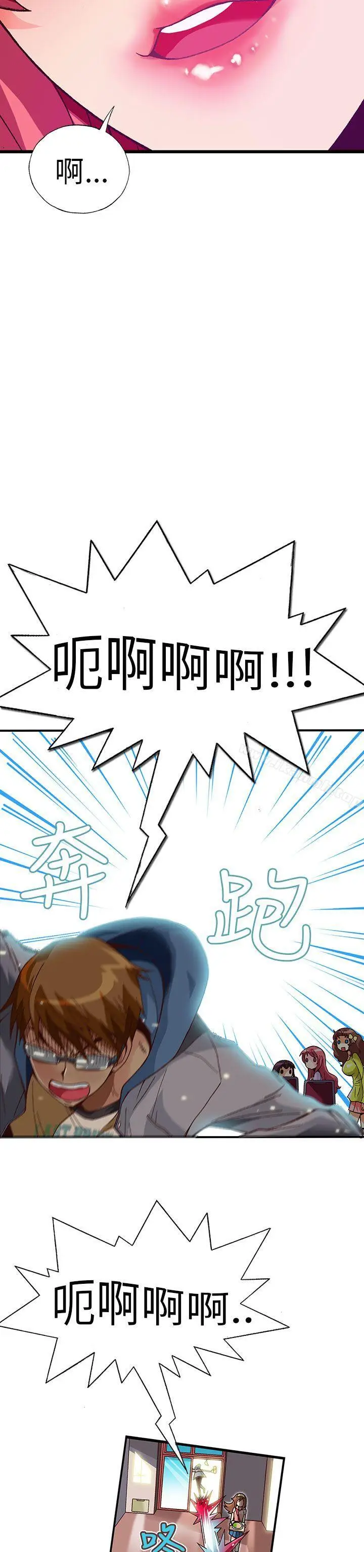 漫画《抱歉姐是变态(完结)》第21话第5张图