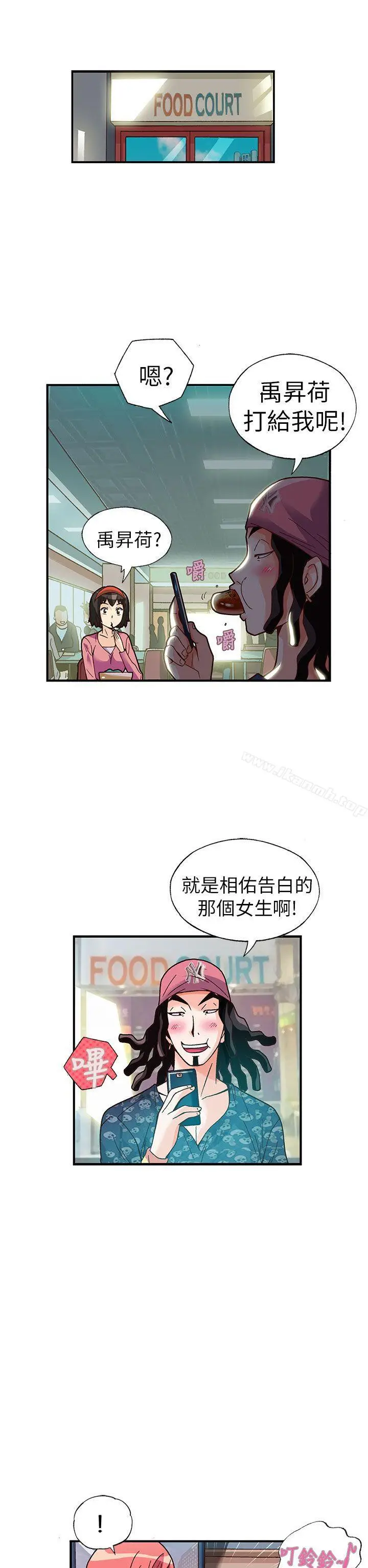 漫画《抱歉姐是变态(完结)》第22话第11张图