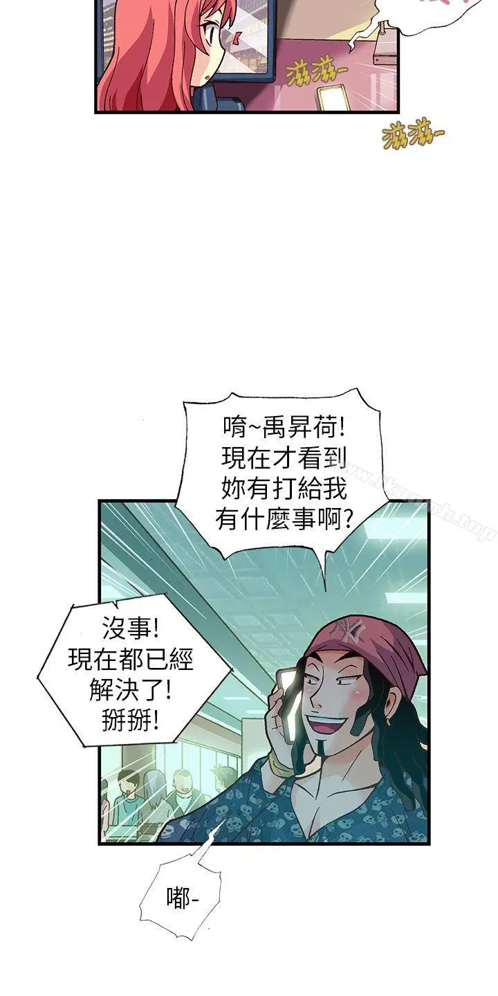 漫画《抱歉姐是变态(完结)》第22话第12张图