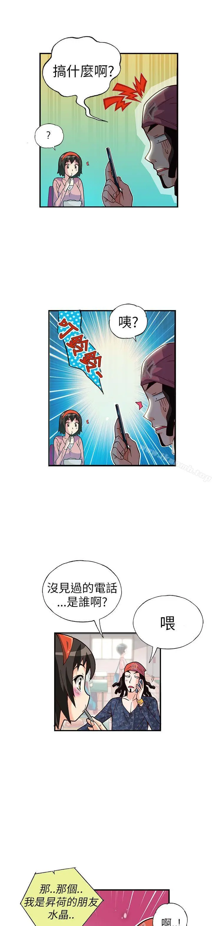 漫画《抱歉姐是变态(完结)》第22话第13张图