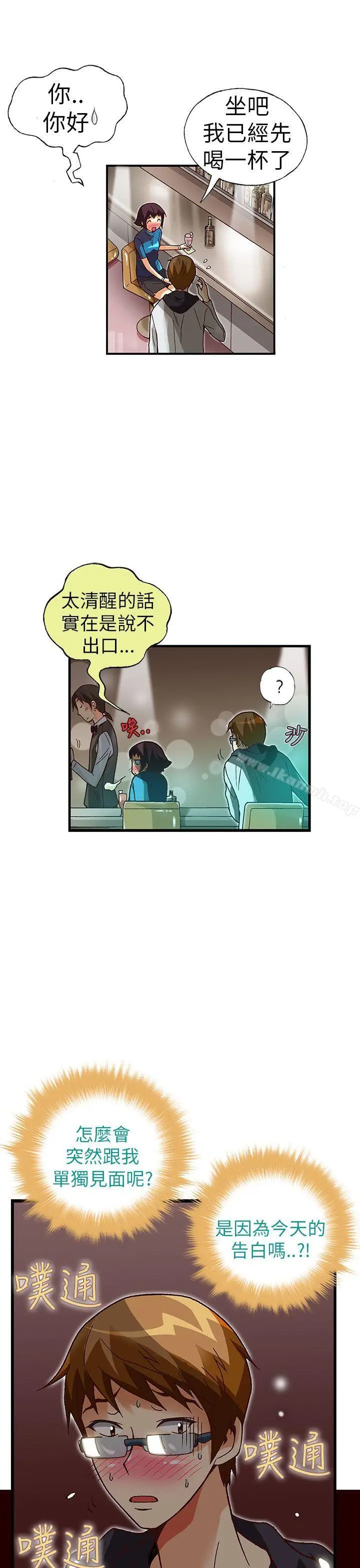漫画《抱歉姐是变态(完结)》第22话第15张图