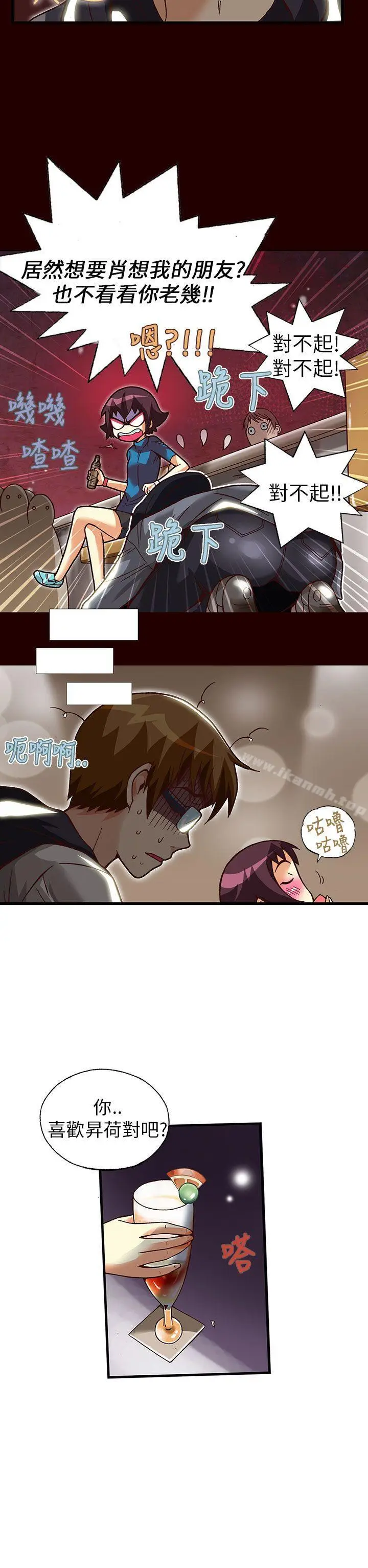 漫画《抱歉姐是变态(完结)》第22话第16张图