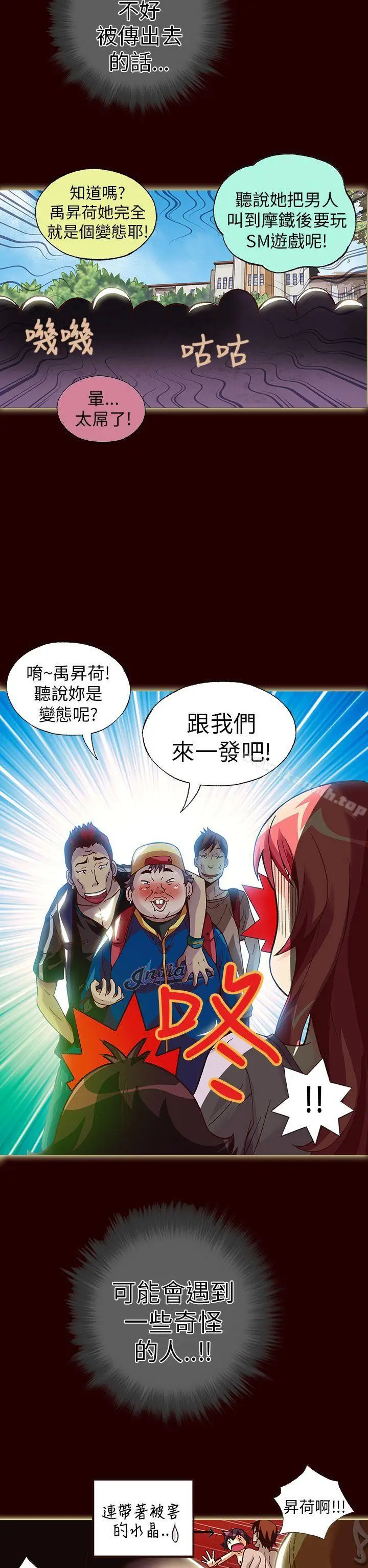 漫画《抱歉姐是变态(完结)》第22话第8张图
