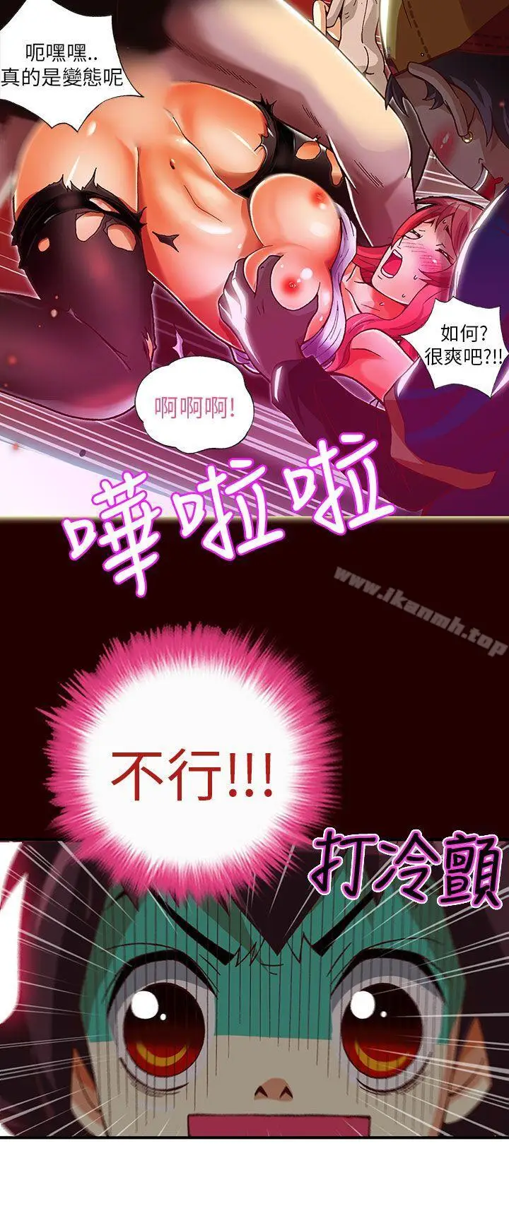 漫画《抱歉姐是变态(完结)》第22话第9张图