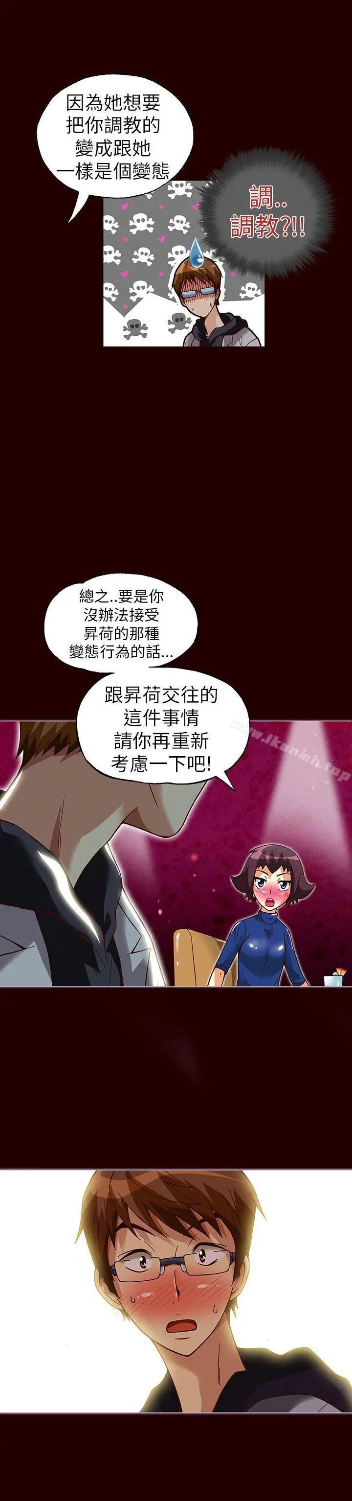 漫画《抱歉姐是变态(完结)》第23话第14张图