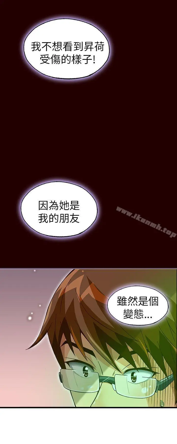 漫画《抱歉姐是变态(完结)》第23话第15张图