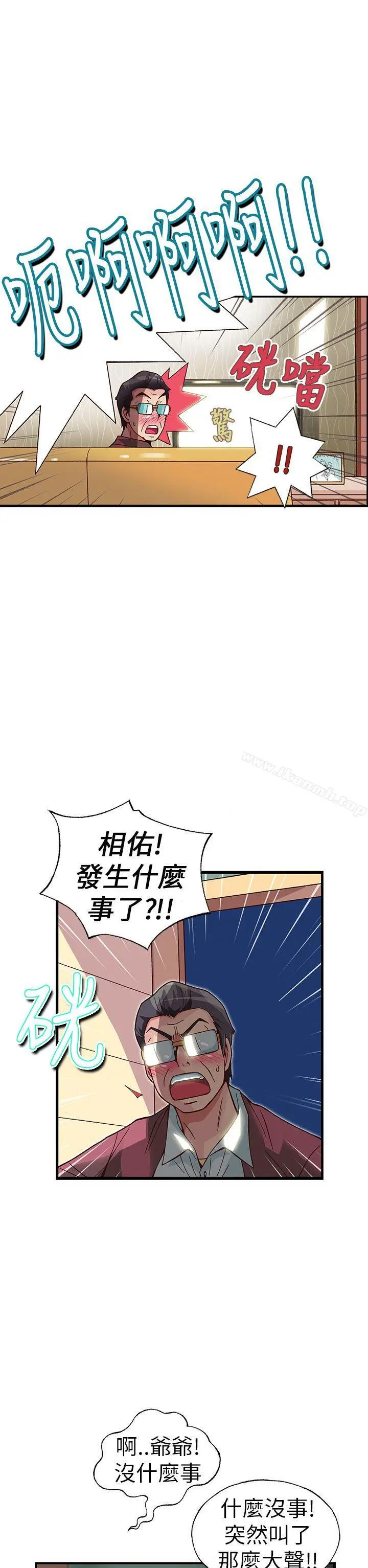 漫画《抱歉姐是变态(完结)》第23话第17张图