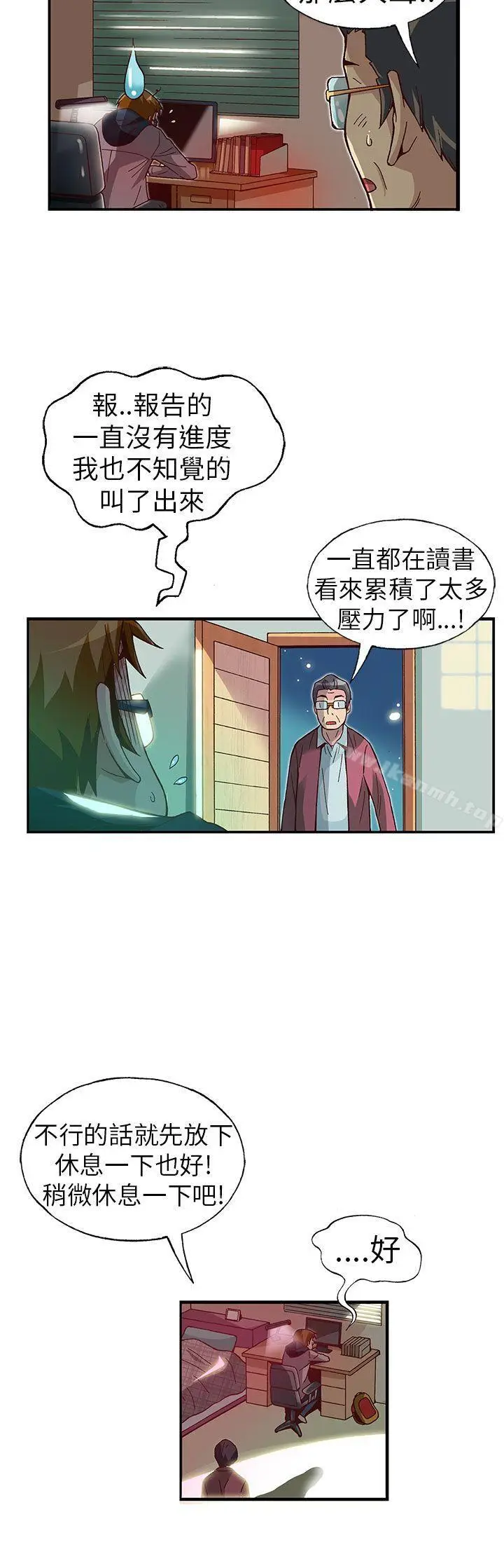 漫画《抱歉姐是变态(完结)》第23话第18张图