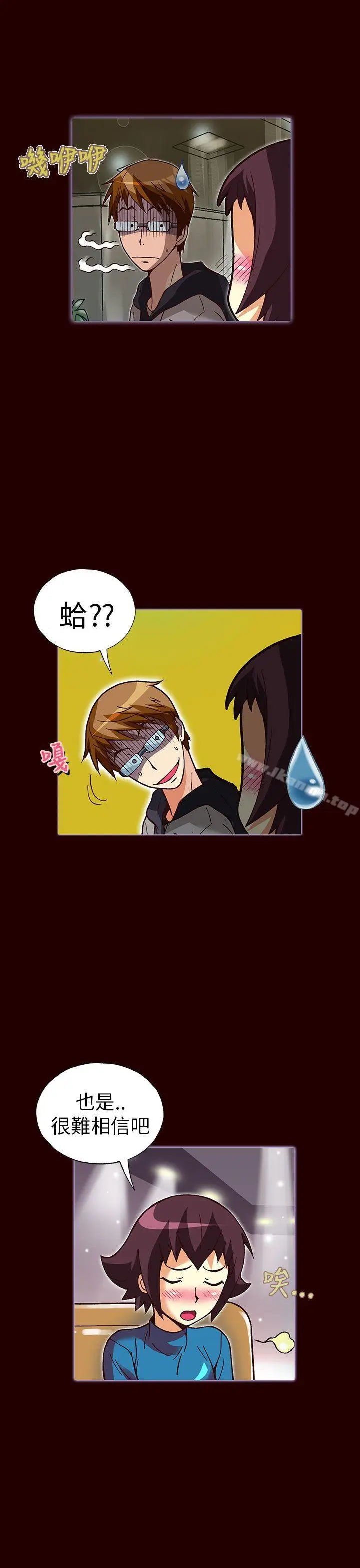 漫画《抱歉姐是变态(完结)》第23话第7张图
