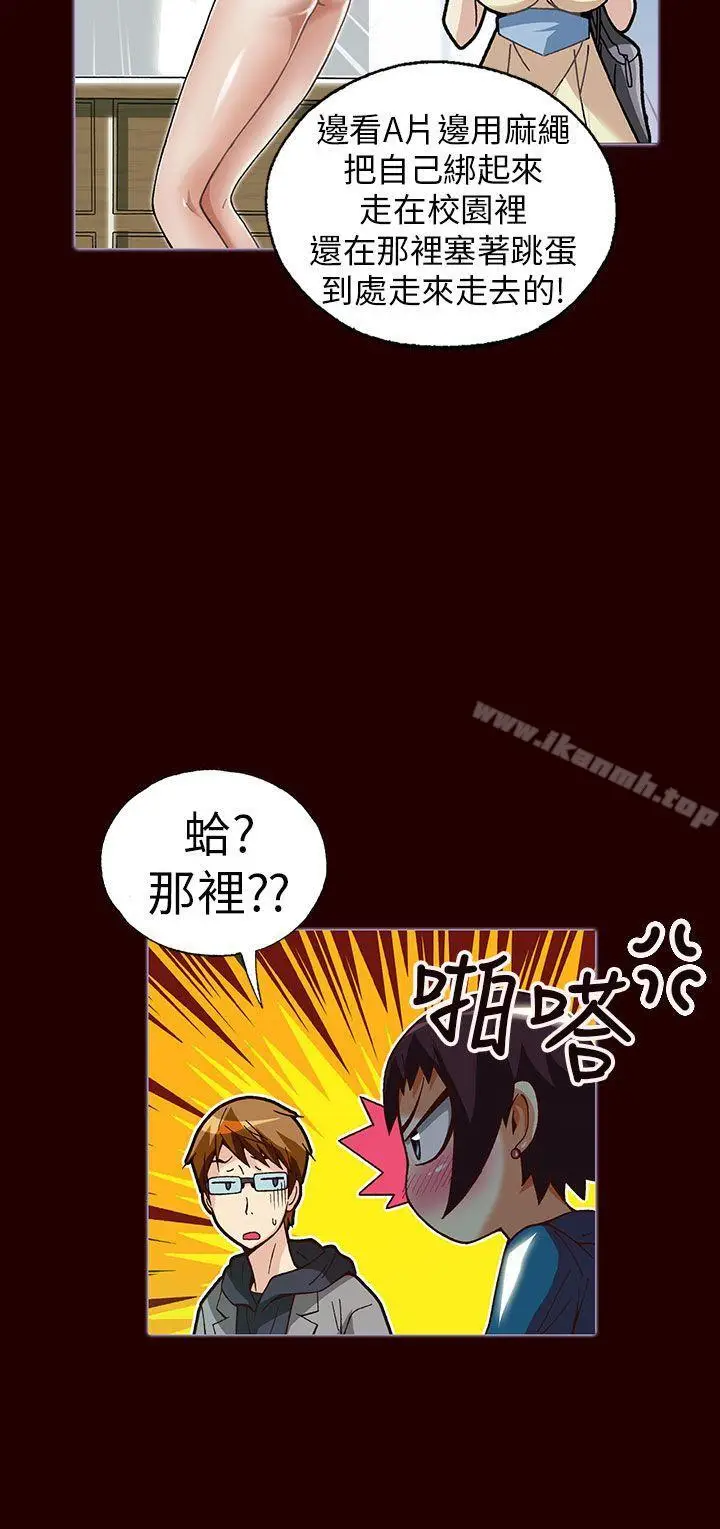漫画《抱歉姐是变态(完结)》第23话第9张图