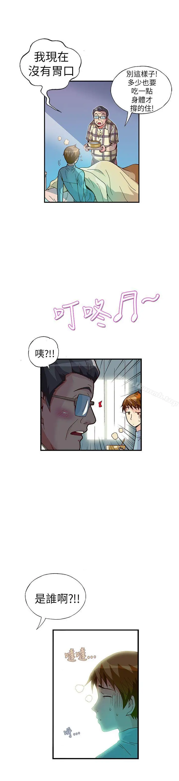 漫画《抱歉姐是变态(完结)》第24话第10张图