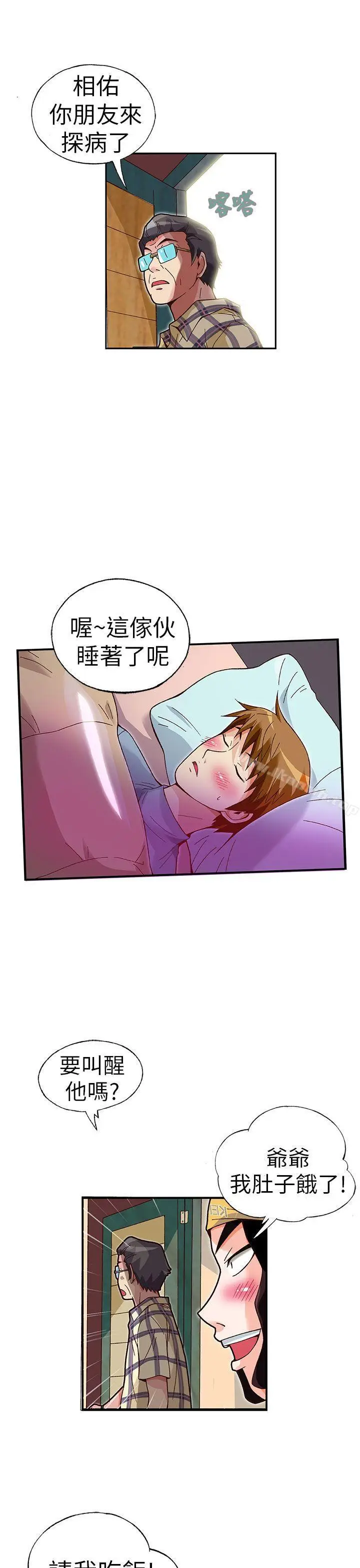 漫画《抱歉姐是变态(完结)》第24话第16张图