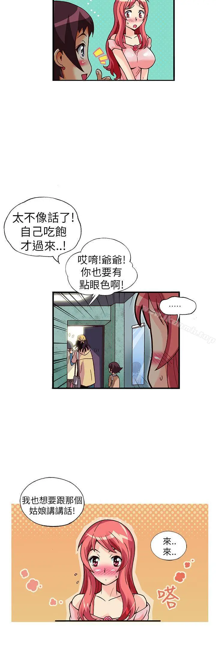 漫画《抱歉姐是变态(完结)》第24话第18张图