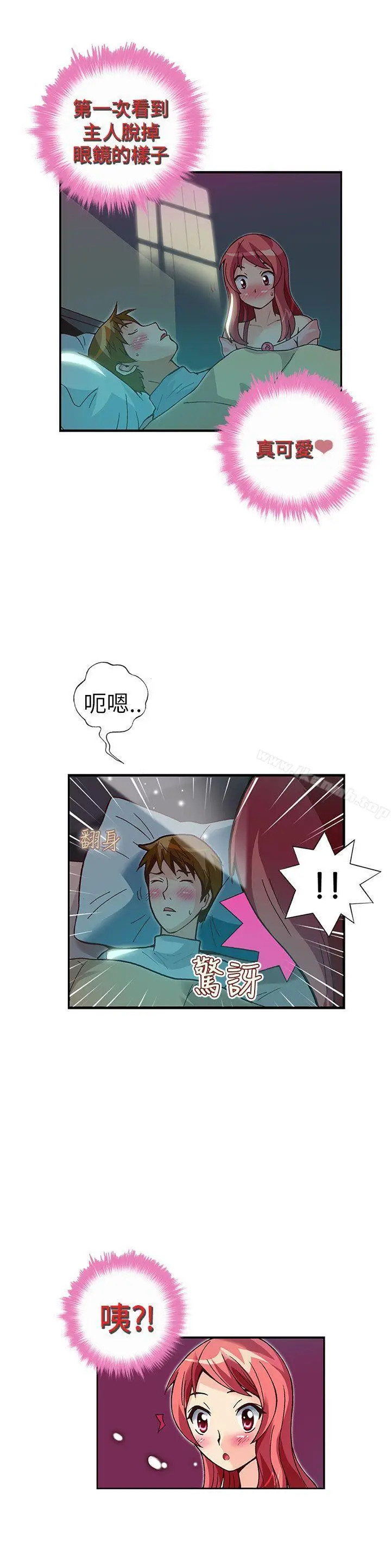漫画《抱歉姐是变态(完结)》第24话第20张图