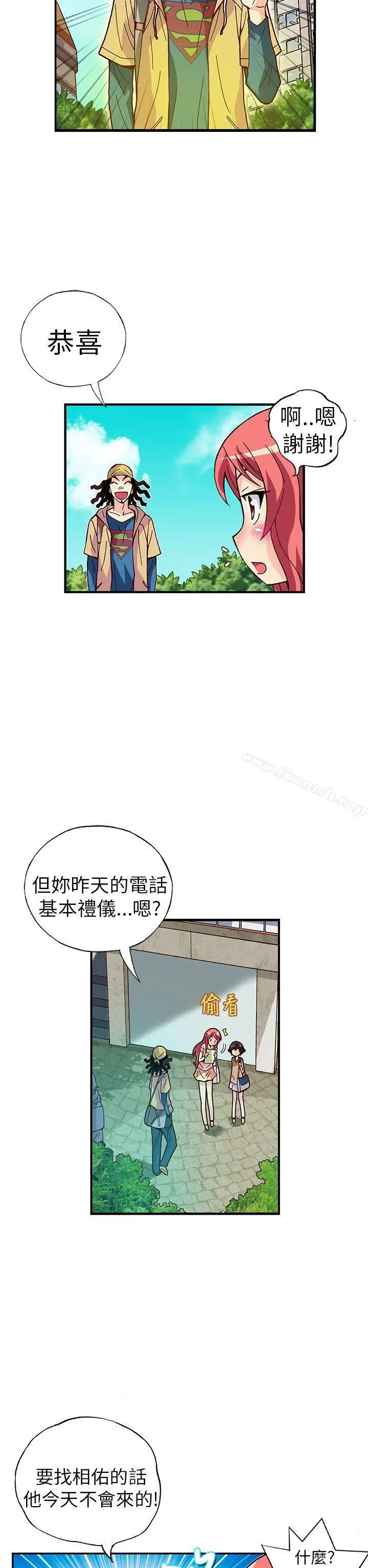 漫画《抱歉姐是变态(完结)》第24话第5张图