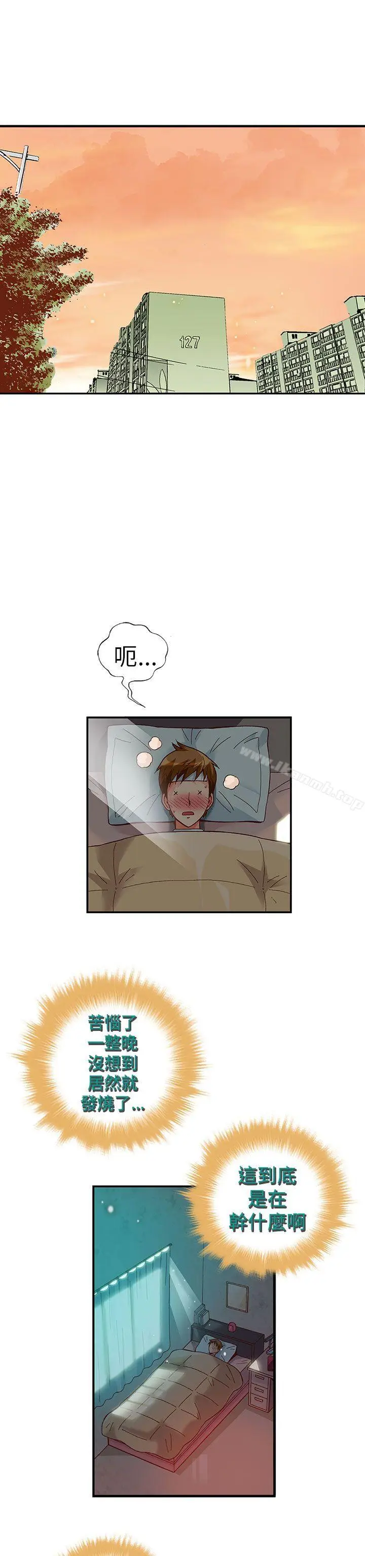漫画《抱歉姐是变态(完结)》第24话第8张图