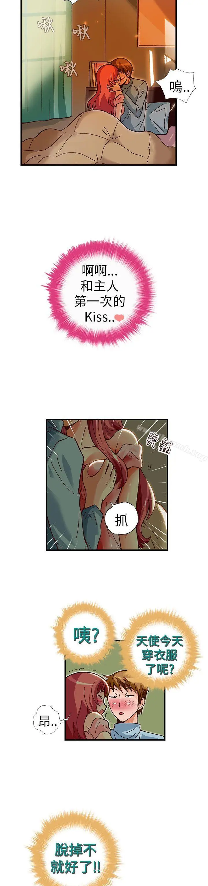 漫画《抱歉姐是变态(完结)》第25话第11张图